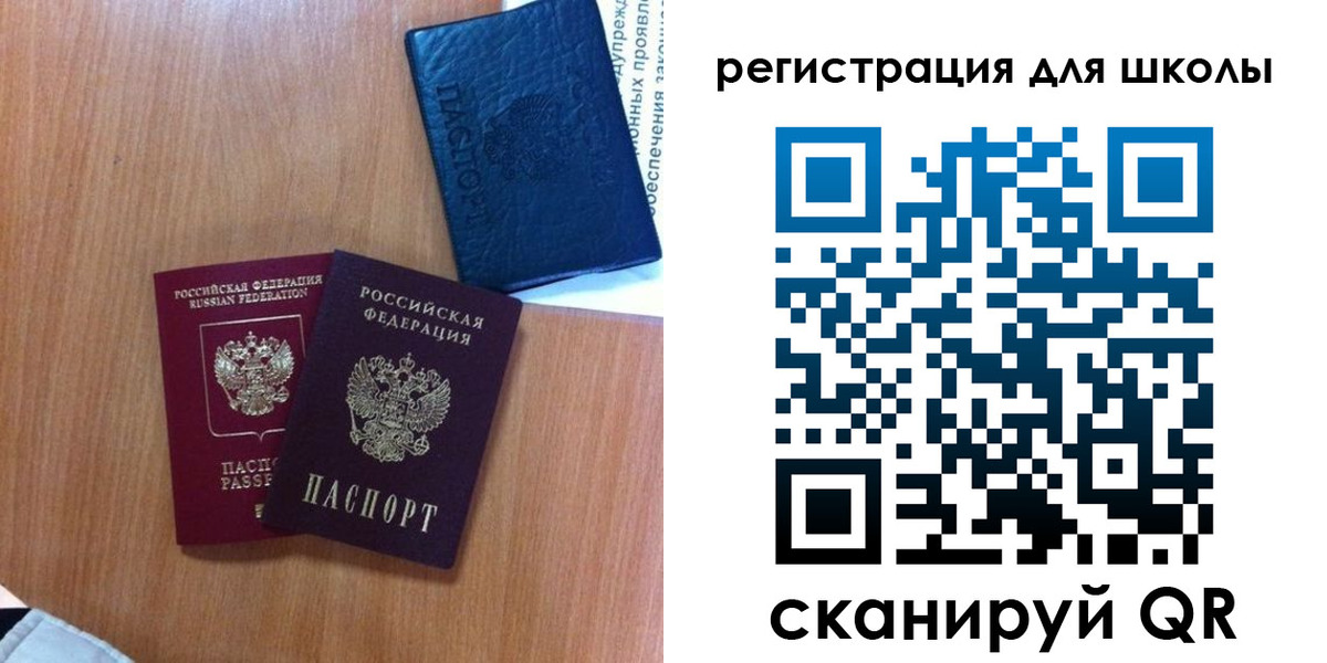 временная регистрация законно в Фрязино