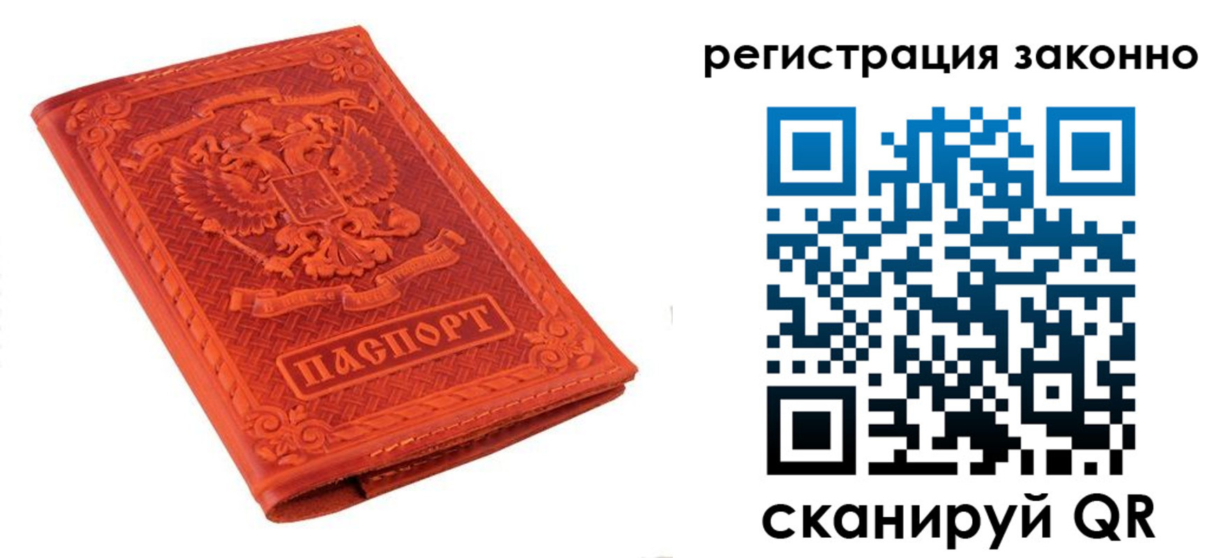 миграционный учет в Фрязино